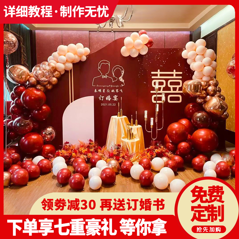 Engagement arrangement Decorative Ritual Sensation Items Background Wall Kt Board Custom Hotel Wedding Pendulum Balloon Scene Package