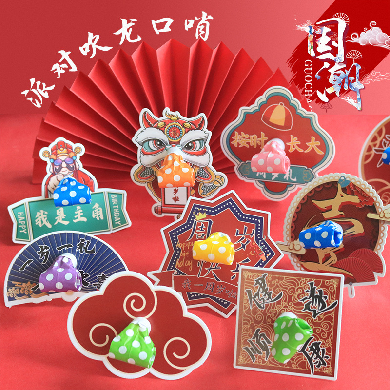 Birthday Party Blow Blow Up Cartoon Blow Dragon Stomp Whistle Boy Girl Qingsheng Guochao Children's Toys Dress Up Props