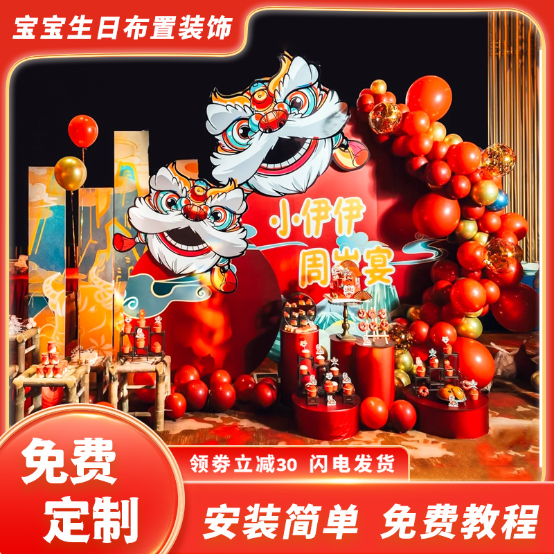 Male and female babies' week of birthday arranged decorations Chinese style grabbing weekday Birthday Dinner the background wall ktboard scene