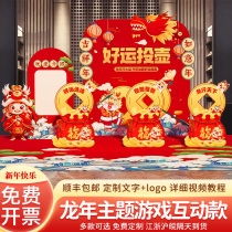 2024 Dragon Year Throw Pot Game Props Mall Yuanxiao Festival Placement Company Beauty Chen Active Atmosphere Background Wall Kt Board