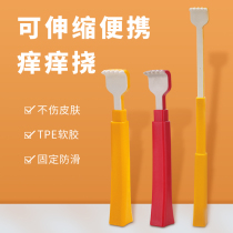 Dont ask for itching tickling multi-functional scratch scratching back artifact portable retractable old man tickling climbing home