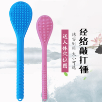 Massage hammer beating back hammer Meridian Health Care silicone leg fitness beating stick artifact