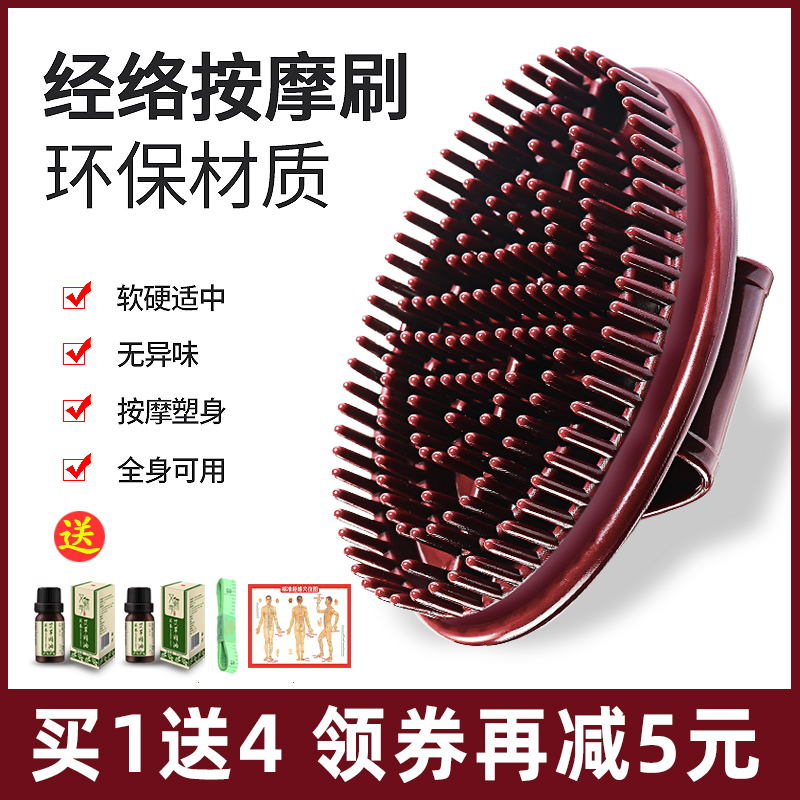 Meridian brush massage slimming slim leg soft silicone whole body universal dredging body five elements beauty salon special gua sha artifact