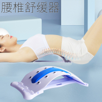 Lumbar and cervical spine stretching soothing curvature waist magnet massager lumbar disc protrusion backrest orthosis
