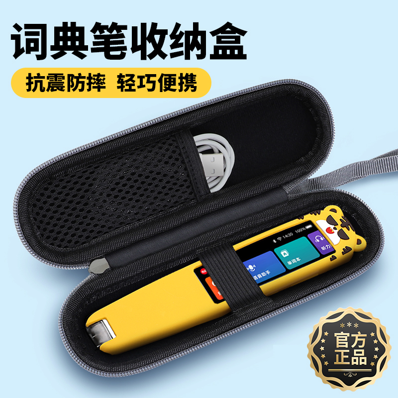 Applicable net Easy to have a translation pen protective sleeve x3s Flagship Edition Containing Box Dictionary Pen K3 Point Read Pen Cap P3 Cordons Fly s11 Alpha Egg T10 Philips Newman Contained Bag bag