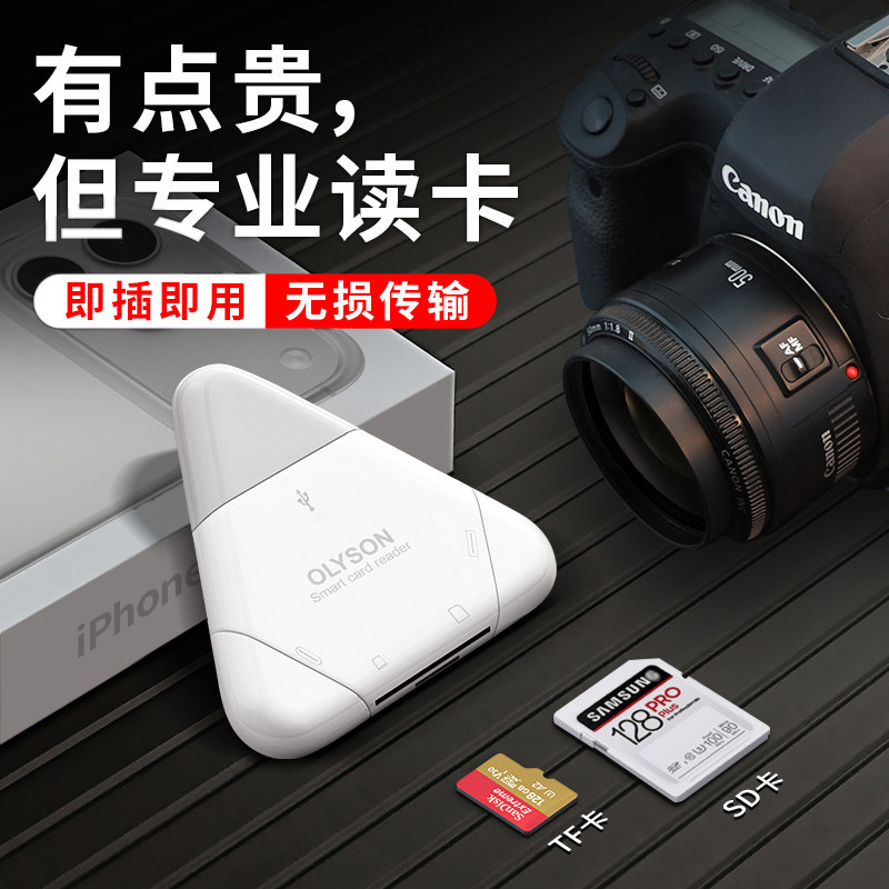 OLYSON 3-in-1 ユニバーサルUSB 3.0カードリーダー（Apple製スマートフォン、ソニーおよびキヤノン製一眼レフカメラ、デジタルSDカード、TFメモリーカード、Type-Cコンバーター、コンピューターおよびiPadへのデータエクスポートに対応）