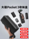 OLYSON es adecuado para DJI Pocket 3 bolsa de almacenamiento para cámara de acción DJI PK3 bolsa de accesorios de mano Gopro Osmo bolsillo cardán cámara filtro de cámara bolsa de protección de viaje portátil digital