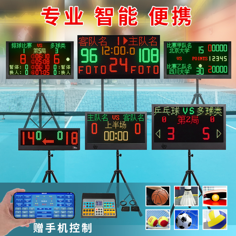 Electronic Scoreboard for Basketball Games, Badminton, Air Volleyball, and Pickleball, Portable Scoreboard for Competitions