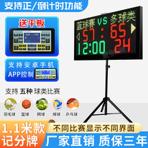 Portable basketball game electronic timing scoreboard 24-second timing scorer table tennis badminton net volleyball