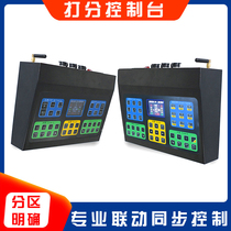 Basketball game timing scoring software Scoring system Referee sports software Linkage control Electronic timer