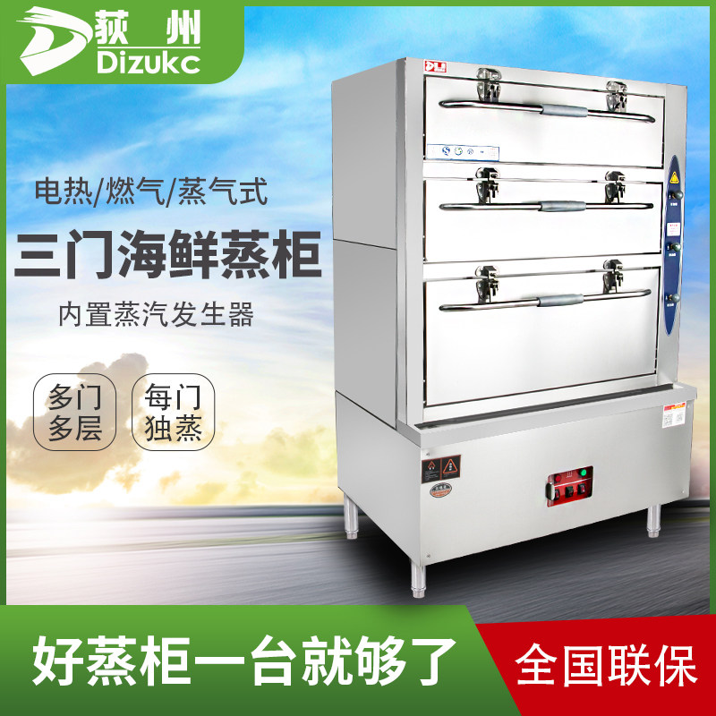 Ogiju Commercial Seafood Steam Cabinet Stew Soup Cabinet Steamed Rice Cart Hotel Steam Box Steam Cabinet Stratified Steam Cabinet Stew Coconut Cabinet Commercial