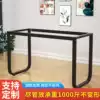 New product Arc-shaped office desk feet Metal bar table legs bracket Computer desk desk conference table Class table Iron shelf