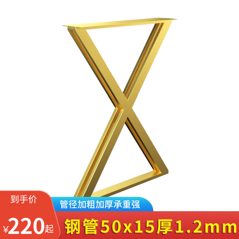 Customized X-shaped bar table leg office table frame table foot unilateral stand stand desk table leg table stand iron bar foot