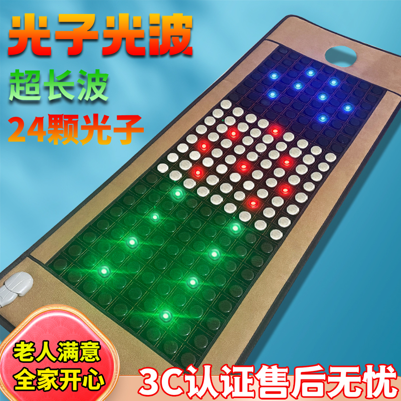 Photon Heating Mattress Beauty Salon Jade Germanium Stone Volcanic Stone Medical Stone Far-Infrared Thermal Therapy Sweat-Wicking Ultra-Long Wave Mat