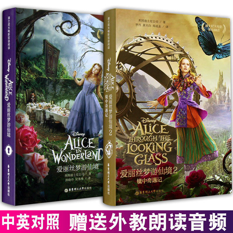Alice in Wonderland Book English Version Bilingual Edition Complete Set 1+2, 2 Volumes in Total, Free Shipping, Alice's Adventures in Wonderland Genuine Book, Sixth Grade Mirror of the Mind Extracurricular Book, Children's Books for Ages 8-9-10-12-15