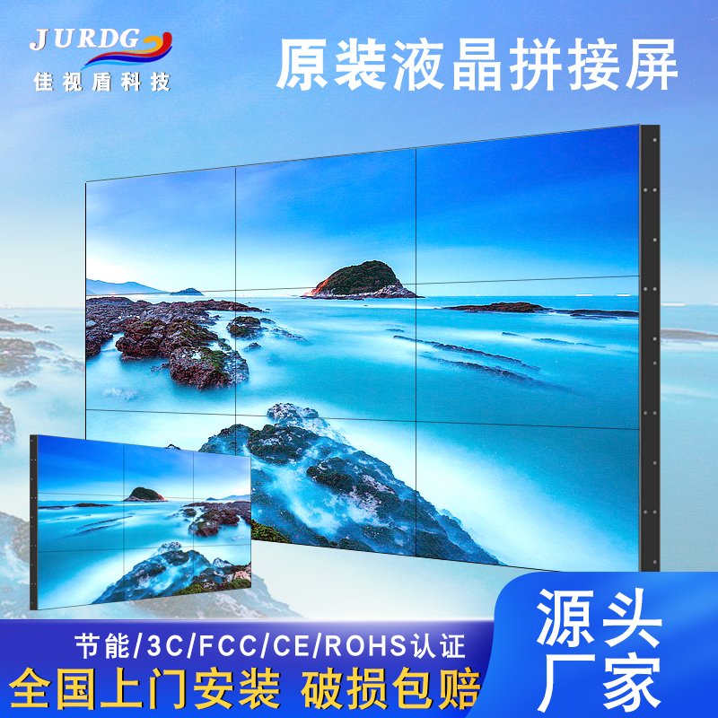JURDG46 49 55 inch LCD splicing screen video wall seamless large screen led monitoring monitor
