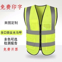 Traffic clothes night reflective vest Back to light clothing Outside Selling Suits Sleeveless Patrol Tooling Nighttime Fluorescent Clothing Sanitation Workers