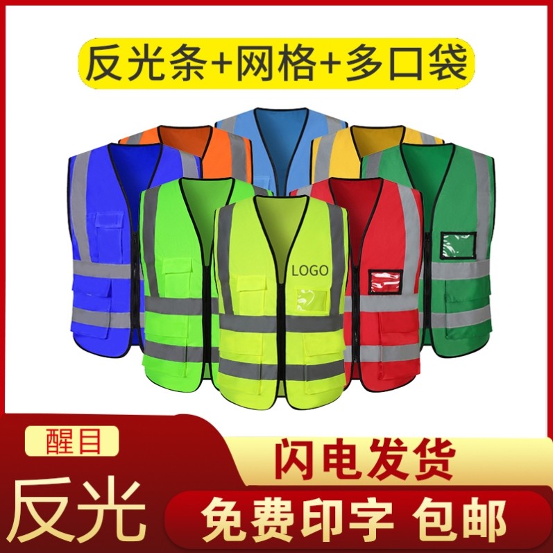 Reflective vest traffic reflective clothing Car annual Review of the waistcoat of the waistcoat Super Reflective Fluorescent Horse Chia