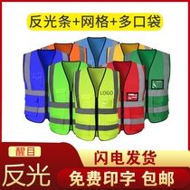 Reflective vest traffic reflective clothing Car annual Review of the waistcoat of the waistcoat Super Reflective Fluorescent Waistcoat
