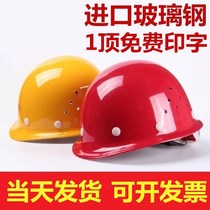 Fiberglass safety helmet construction site helmet thickened breathable red white yellow blue custom printed safety production work hat