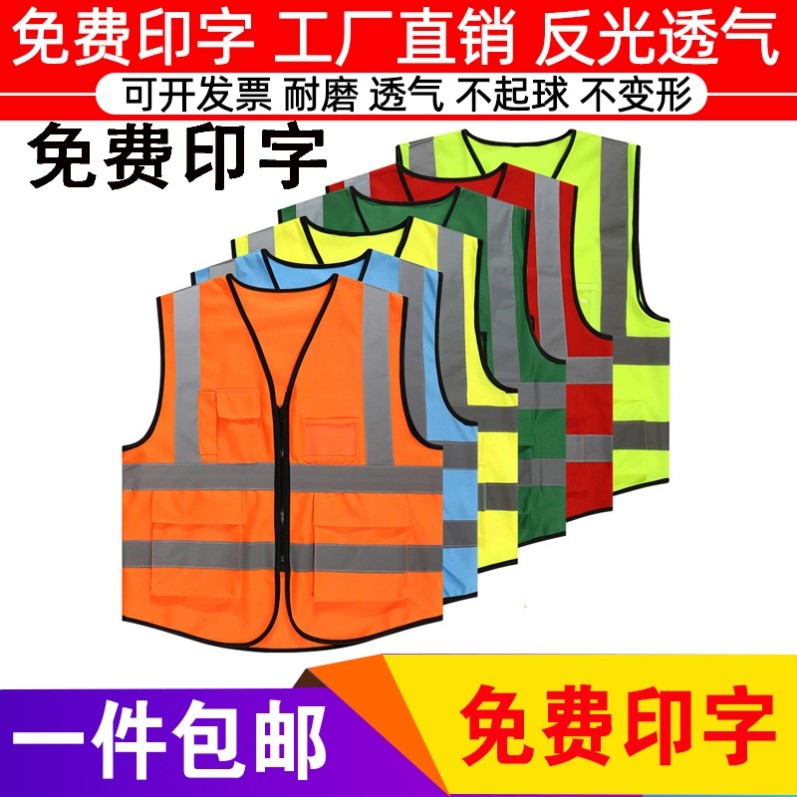 Reflective vest waistcoat safety clothes Traffic car year inspection Reflective Clothing night riding can be printed with yellow waistcoat