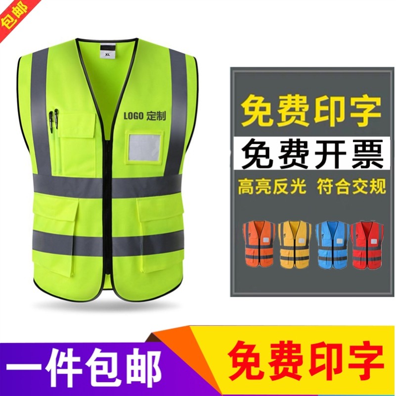 Reflective vest waistcoat custom increased code construction sanitation safety clothing construction site with reflective vest fluorescent