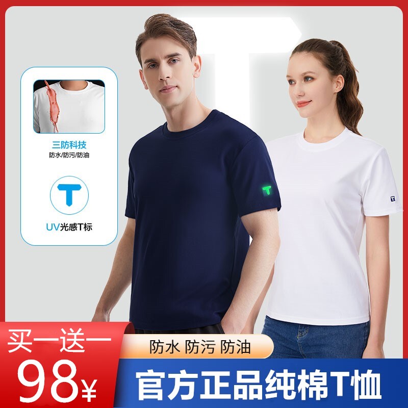 公式旗艦店の白Tシャツ、小サイズ、メンズ第3世代半袖Tシャツ、夏用純綿、3段階防縮ラウンドネック、ユニセックススタイル。