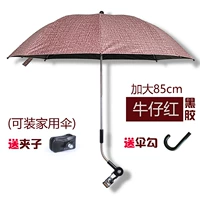 Винил увеличил джинсовый красный 85 см+постоянный зажим+зажим доставки+ручка зонтика