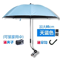 Винил увеличивает Тянлан 85 см+тысячи папок+зажим доставки+ручка зонтика