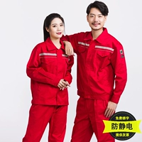 Светоотражающий антистатический комплект, чай улун Да Хун Пао