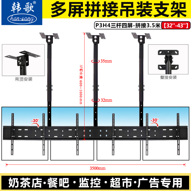 32-55inch Tv Hanging Brackets for Dual Screens, Suitable for Milk Tea Shops, Telescopic and Rotating Ceiling Mount, Multi-Screen Side-By-Side Hanging Rack 32-55inch Tv Hanging Brackets for Dual Screens, Suitable for Milk Tea Shops, Telescopic and Rotating Ceiling Mount, Multi-Screen Side-By-Side Hanging Rack