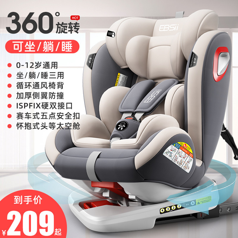 Child safety seat car baby baby car 0-3-4-12 years old 360-degree rotating portable seat