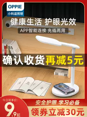 Vision protection desk lamp learning special eye protection desk primary school children's bedroom dormitory bedside can be used for household rechargeable