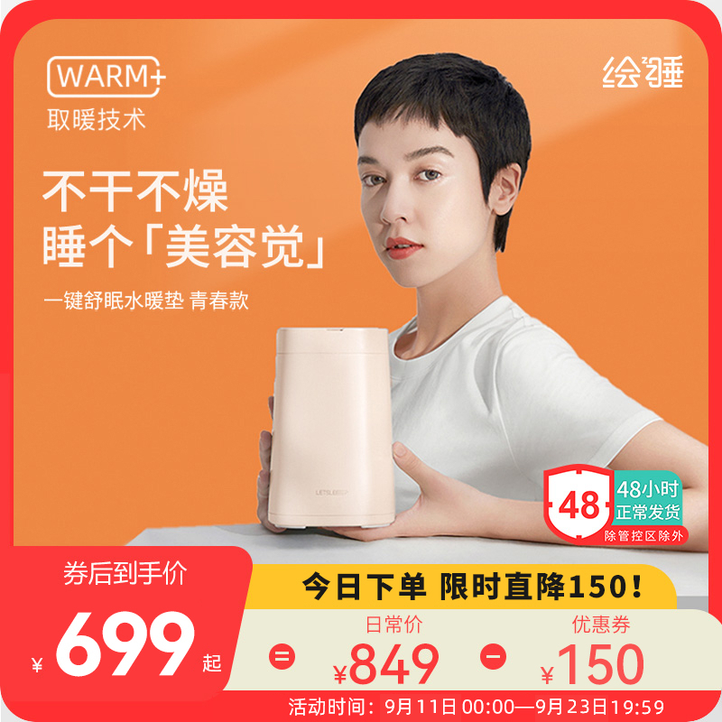 Painted sleeping plumbing blanket youth version double water circulation plumbing electric blanket does not dry household intelligent constant temperature plumbing pad