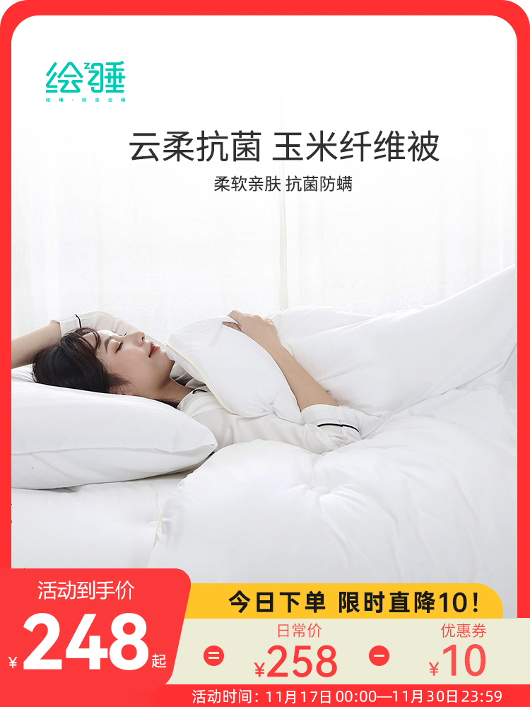 Letsleep painted sleeping corn fiber quilt spring and autumn quilt winter quilt thickened quilt core double antibacterial and anti-mite to keep warm