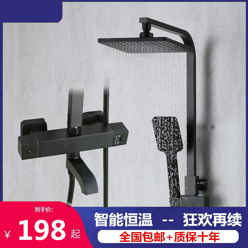 Constant temperature European-style double shower set black lift shower rain shower cube large shower combination
