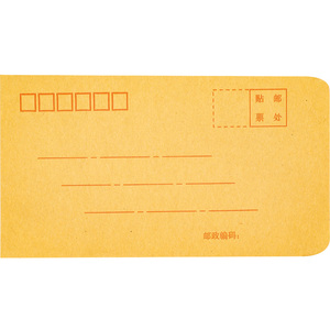 牛皮纸发票信封信纸套装