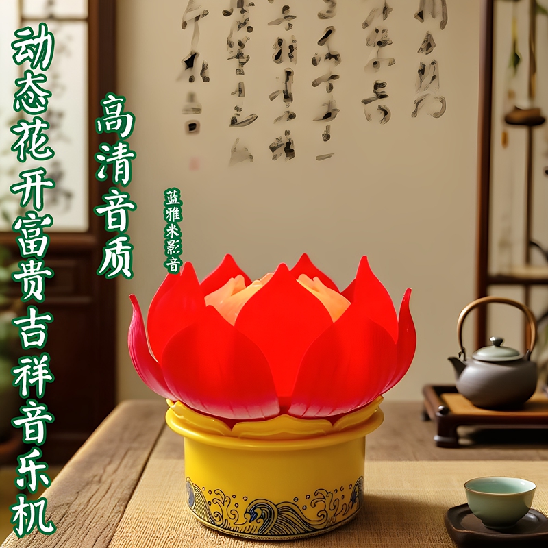 [Remote Control Version] Flowers Bloom, Happiness Comes Slowly, High-Definition Sound Quality, Card Insertable, Bluetooth Loop Playback, Health Center