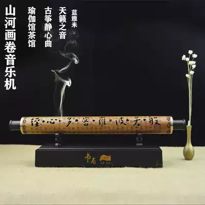 Purple Guangtan Mountain River Book Scrolls Guqin Guzheng Music Machine incense burners Tea House Music Aromatherapy Wood Music Machine