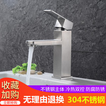 304 stainless steel face basin tap hot and cold wash face wash basin tap single-hole bath cabinet table basin toilet