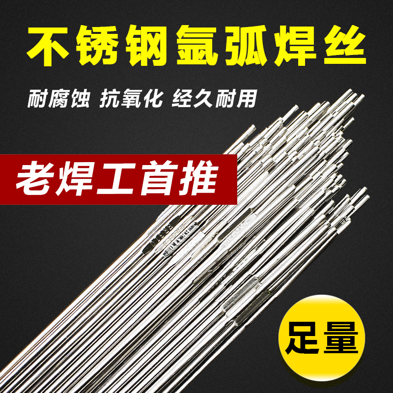 ER304 stainless steel welding wire ER308L 309L 316L 310 2209347 solid straight wire argon arc welding