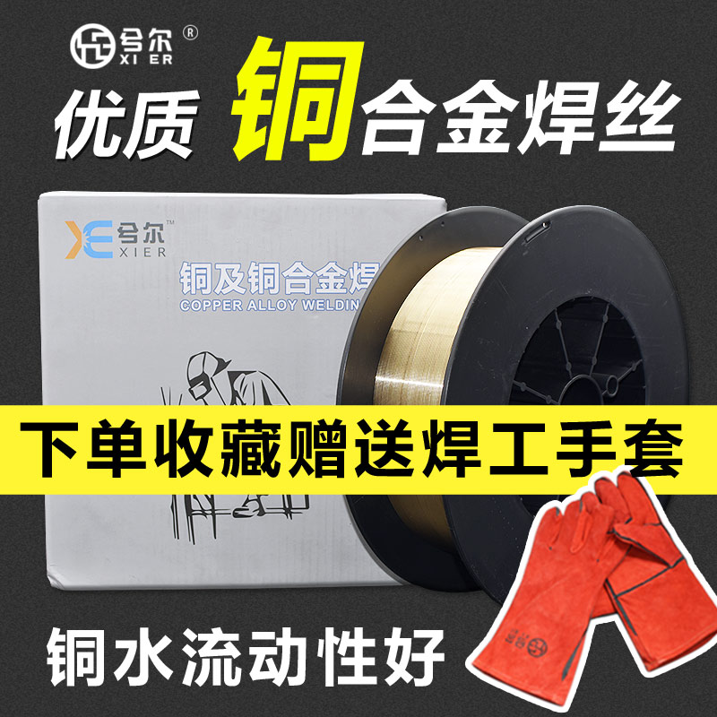 S214 aluminium bronze S211 silicon bronze S201 red copper S221 tin yellow S213 Siqing S215 aluminium iron bronze welding wire