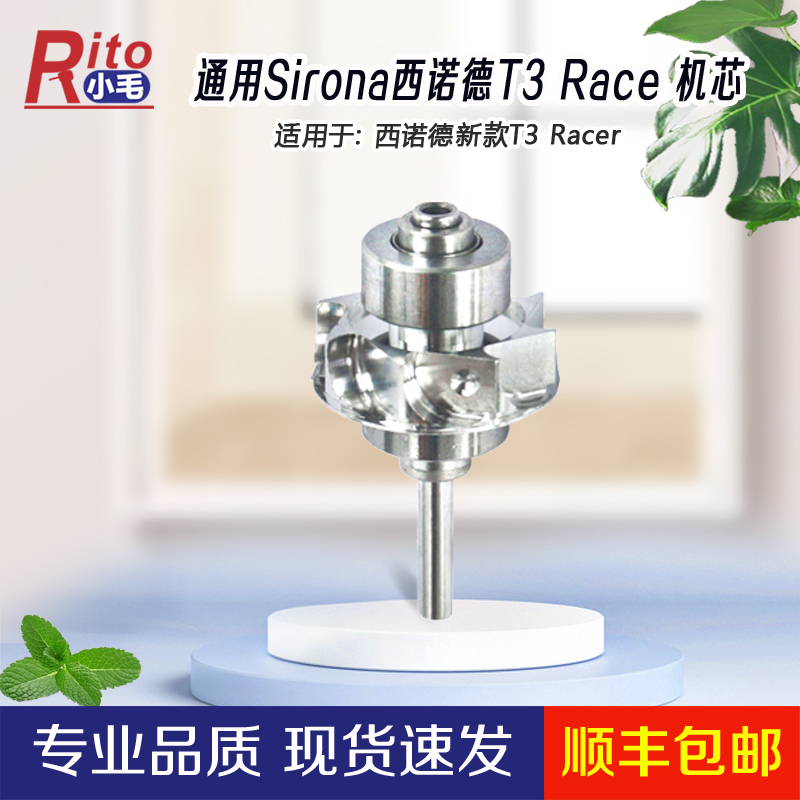 General Dentistry Sinod New section T3Racer press mechanism Sirona high speed cylinder clip maintenance accessories RT3R