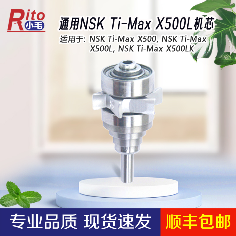 Universal NSK Ti-Max X500 L X500 press movement TiX-MU03 high speed collet RX500