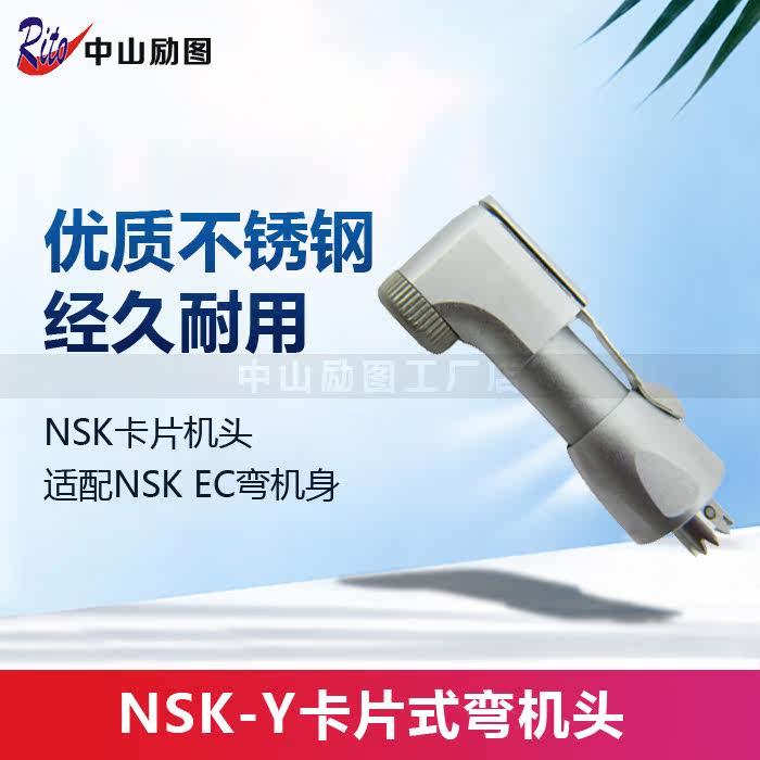 Zhongshan Reed universal NSK bending head NSK-Y Card bending head HNAC