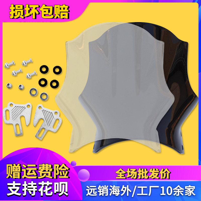 Motorcycle suitable for Honda CB400 ZRX400 XJR400 stimulus 400 modified windshield windshield