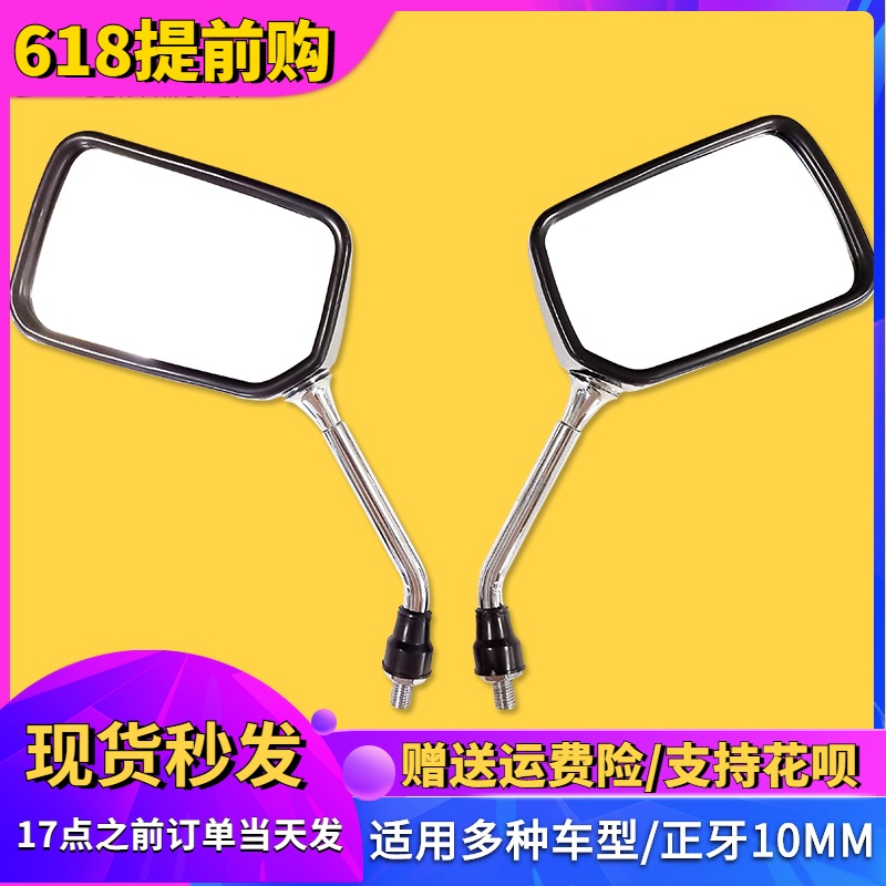 Suitable for Honda CB400 VTEC motorcycle universal reversing VTR250 small bee Sapphire reflective rearview mirror
