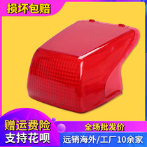 Motorcycle accessories modification suitable for HONDA Honda AX-1 250 rear tail light housing rear brake light housing tail wing cover