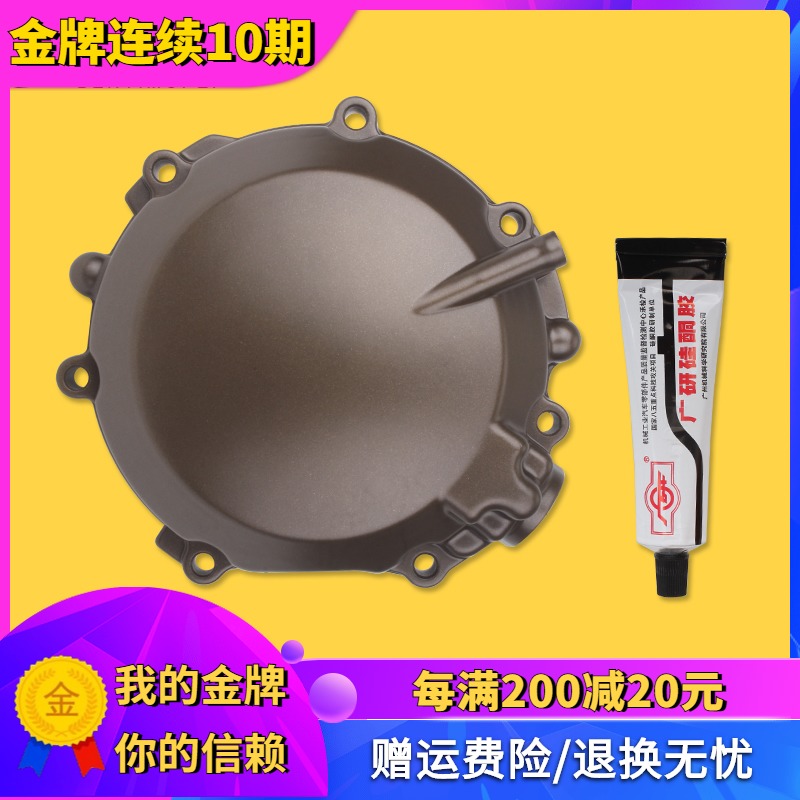 Applicable KAWASAKI ZX-12R 00-01-02-03-04-05 Coil cover Magnetic motor cover