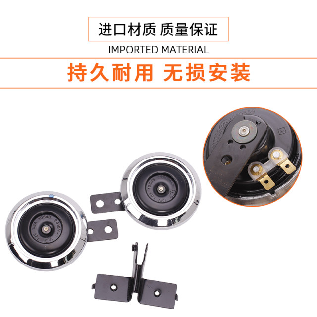 ເຫມາະສໍາລັບ CB400VTECXJR400ZRX400CBT Sapphire Little Hornet CB-1 street car horn